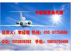 北京市票务服务_机票代理加盟在哪里做比较合适?如果成为机票代理加盟商